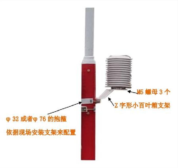 Outdoor temperature and humidity sensor and dimensions